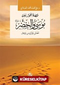 Musa ve Hızır Aleyhisselam(موسى والخضر)