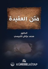Metnü'l-Akide(متن العقيدة)