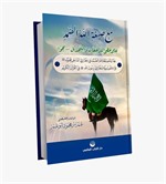 Maa Sıbğatillâhi's Samed