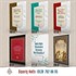 Minber Yayınları 6 Kitap