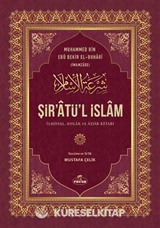 Şir'atü'l İslam