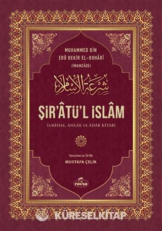 Şir'atü'l İslam