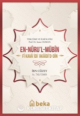 En-Nûru'l-Mübîn Fî Kavaʻidi ʻakaidi'd-Dîn