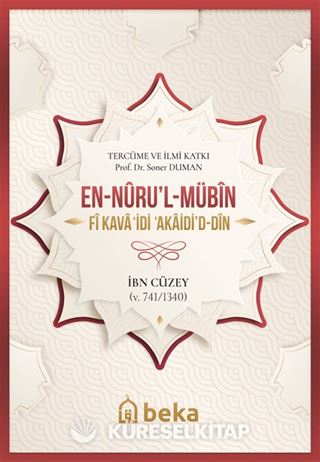 En-Nûru'l-Mübîn Fî Kavaʻidi ʻakaidi'd-Dîn