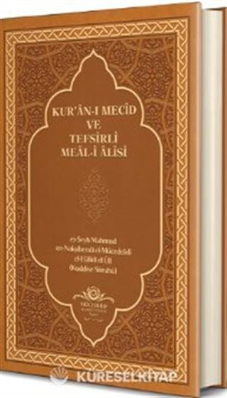 Kur'an-ı Mecid ve Tefsirli Meali Alisi Rahle Boy (Ciltli)