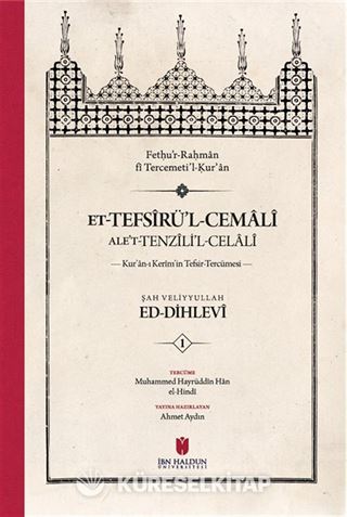 et-Tefsîru'l-Cemalî ale't-Tenzîli'l-Celalî Kur'an-ı Kerîm'in Tefsir-Tercümesi (4 Cilt, Karton Kapak)