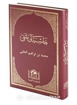 Arapça Mülteka Haşiyeli Eski Usul Medrese Yazısı (Rahle Boy)