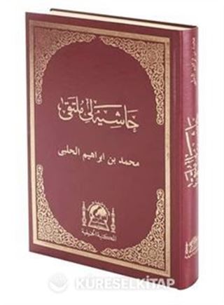 Arapça Mülteka Haşiyeli Eski Usul Medrese Yazısı (Rahle Boy)