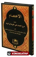 El-İ'tisam Ala-l Feride fil-Beyan (Arapça Yeni Dizgi)