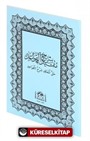 Hallul Meakıd Şerhul Kavaid (Nahiv İlmi) (Arapça Eski Dizgi)