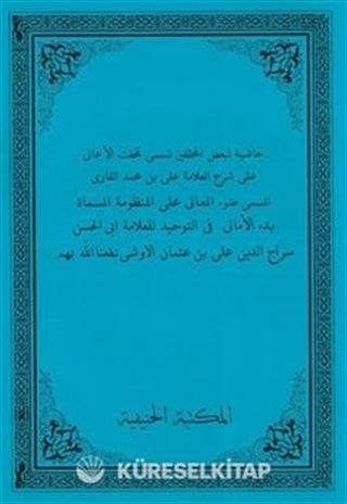 Haşiyetü Şerhil Emali (Arapça Akaid Kitabı - Rahle Boy)