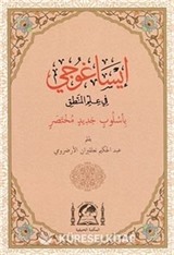 İsa Goci (Bi Usulübin) Arapça Mantık İlmi (Rahle Boy)