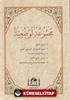 Mecmûatü-l Vaziyye (Arapça)