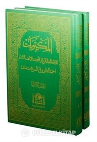 Mektubat-ı İmam-ı Rabbani (Arapça Eski Dizgi- Rahle Boy 2 Cilt)