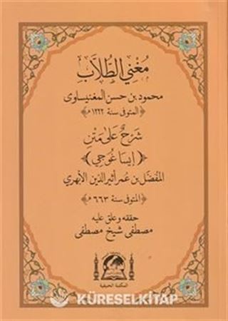 Muğni-t Tullab Şerhul Ala Metni İsagoci (Yeni Dizgi)