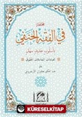 Muhtasar Fil Fıkhil Hanefi El-Muhtar (Arapça Hanefi Fıkhı-Rahle Boy)