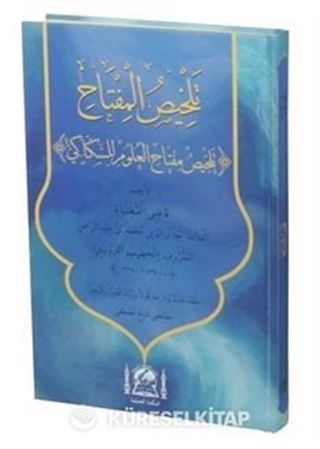 Telhisü'l-Miftah (Yeni Dizgi Arapça)