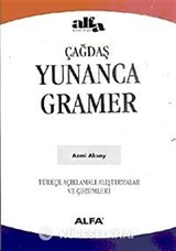 Yunanca Gramer
