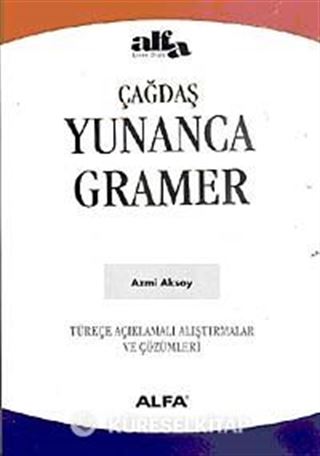 Yunanca Gramer
