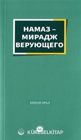 Müminin Miracı Namaz (Rusça)