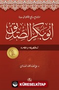 Abubakr Al-Siddeeq(أبو بكر الصديق)