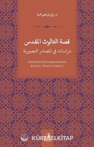 Kissatu's Salûsu'l-Mukaddes Dirasat fi'l-Mesadiri'n-Nusayriye