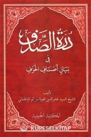 Dürretüs Sadef Fi Beyani Esnafil Harf (Yeni Dizgi Arapça)- درة الصدف