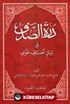 Dürretüs Sadef Fi Beyani Esnafil Harf (Yeni Dizgi Arapça)- درة الصدف