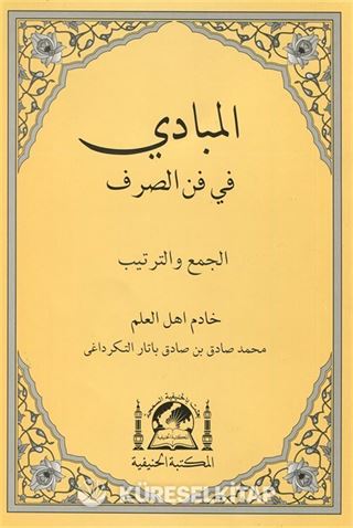 EL-Mebadi fi Fenni-s Sarf (Yeni Dizgi Arapça) - المبادئ في علم الصرف