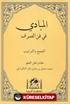 EL-Mebadi fi Fenni-s Sarf (Yeni Dizgi Arapça) - المبادئ في علم الصرف