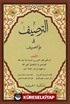 Et-Tarsîf fî İlmi-t Tasrif (Yeni Dizgi Arapça)-الطريف في علم التصريف