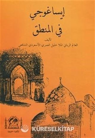 Metbi İsa Goci Fi Mantık Molla Halil Mea Haşiyeti Sadreddin (Arapça)