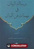 Risaletü'l-Beyan Fi Mühimmati Fenni'l Beyan (Arapça)
