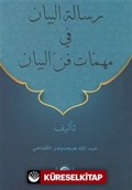 Risaletü'l-Beyan Fi Mühimmati Fenni'l Beyan (Arapça)