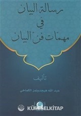 Risaletü'l-Beyan Fi Mühimmati Fenni'l Beyan (Arapça)
