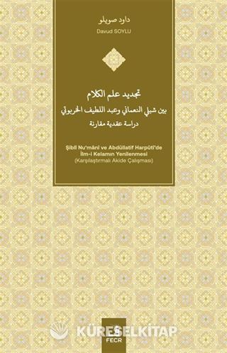Tajdîd 'ilm al-Kalam Bayna Shiblî al-Nu'manî wa'Abd al-Latîf Alkhrbwty Dirasah 'Aqadîyah Muqaranah