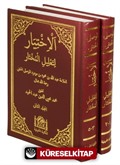 Arapça El-İhtiyar Li Ta'lil'l Muhtar (5 Kitap -2 Cilt Takım)