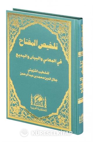 Mukayyet Telhis Telhisul Miftah (Arapça Eski Dizgi Arası Kağıtlı)
