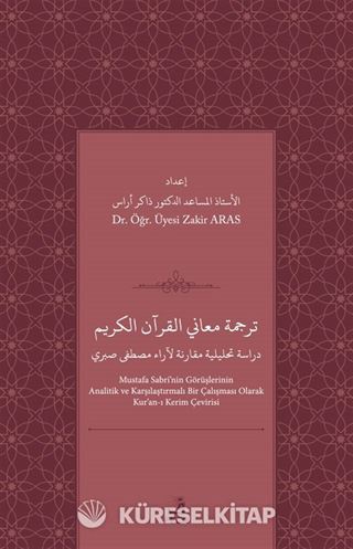 Tercemetü maʻānī'l-Kurʼāni'l Kerīm dirāsah tahlīlīyyah muqāranah li-ārāʼ Mustafá Sabrī
