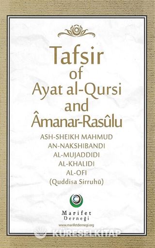 Ayetel Kürsi Ve Amener Rasulü Tefsiri - İngilizce