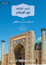 Eyseru'l-Fıkh Nûru'l-Îzah