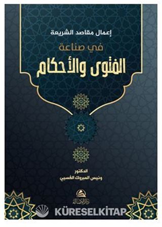 Makasıd(المقاصد)