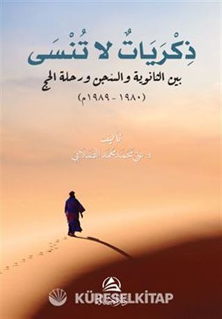 Zikrayat La Tunsa(ذكريات لا تنسى)