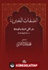Al Sefat Alkhabarıya(الصفات الخبرية)