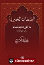 Al Sefat Alkhabarıya(الصفات الخبرية)