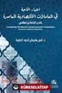 Itıbar Al Hajate Lel Muamelat Alektısadeyya(اعتبار الحاجة في المعاملات الاقتصادية المعاصرة)