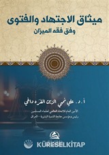 Misak Al-İctihad(ميثاق الاجتهاد والفتوى)