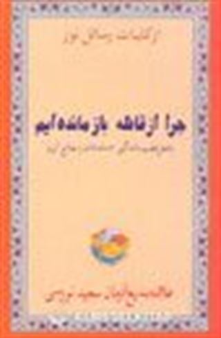 Hutbe-i Şamiye (Afganca)