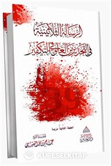 Tekfirde Aşırılıktan Sakındıran 30 Risale - İlaveli