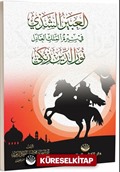 el-Abîru'ş Şezî fî Sîreti'l Meliki'l Âdil Nûruddîn Zenkî